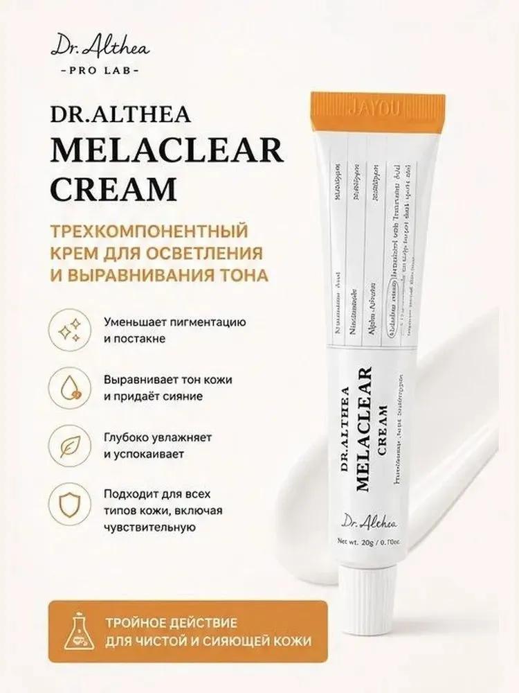 Dr.Althea Face cream, lightening, pigmentation and postacne, with tranexamic acid and niacinamide, 20 ml