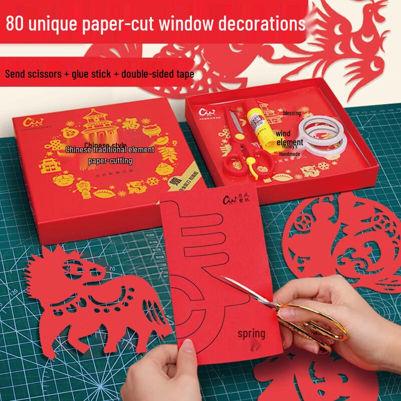 Children s Chinese New Year Paper Cutting Craft Kit
