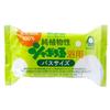Shabondama Soap - Pure Vegetable Bath Soap