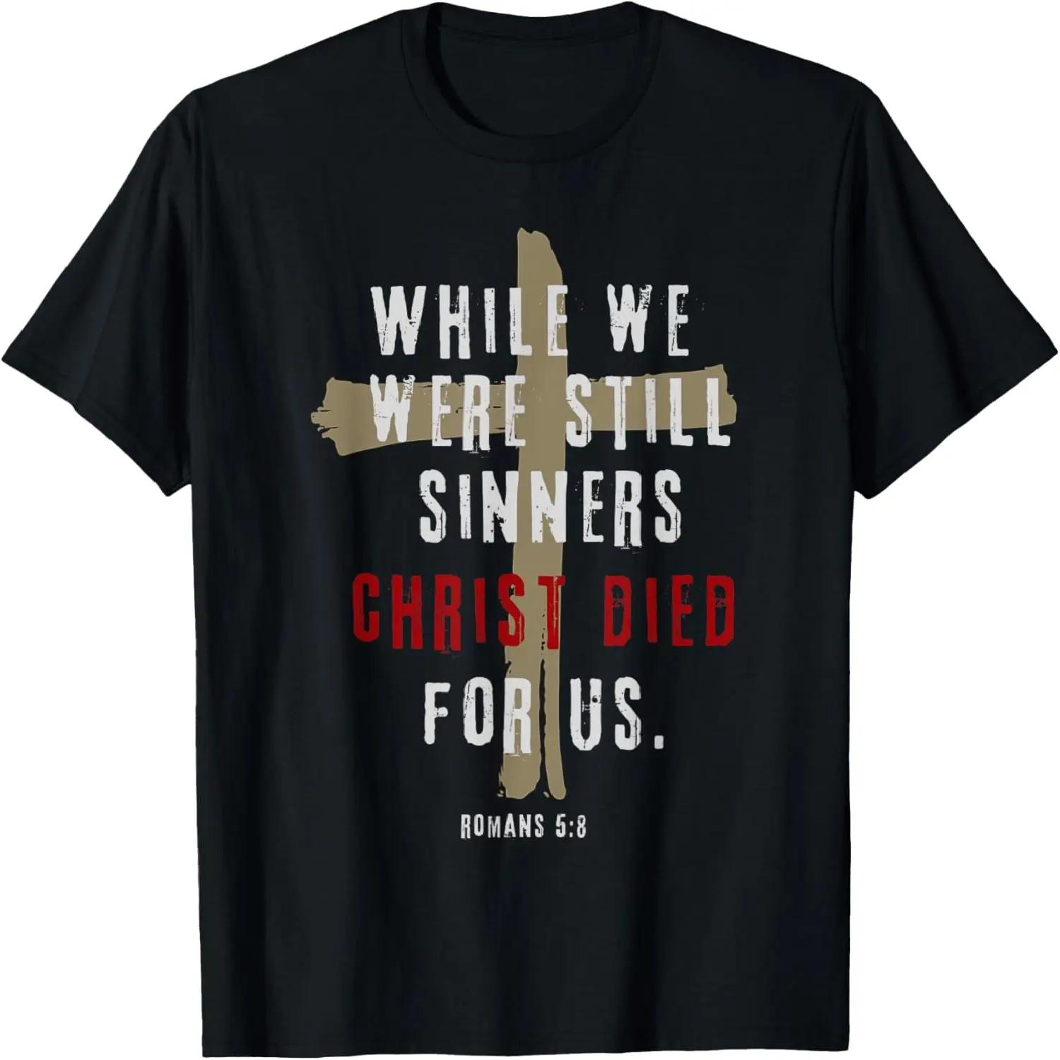 

Romans 5_8 Christ Died For Us Sinners Christian Bible Verse T-Shirt XXXXXL чорний