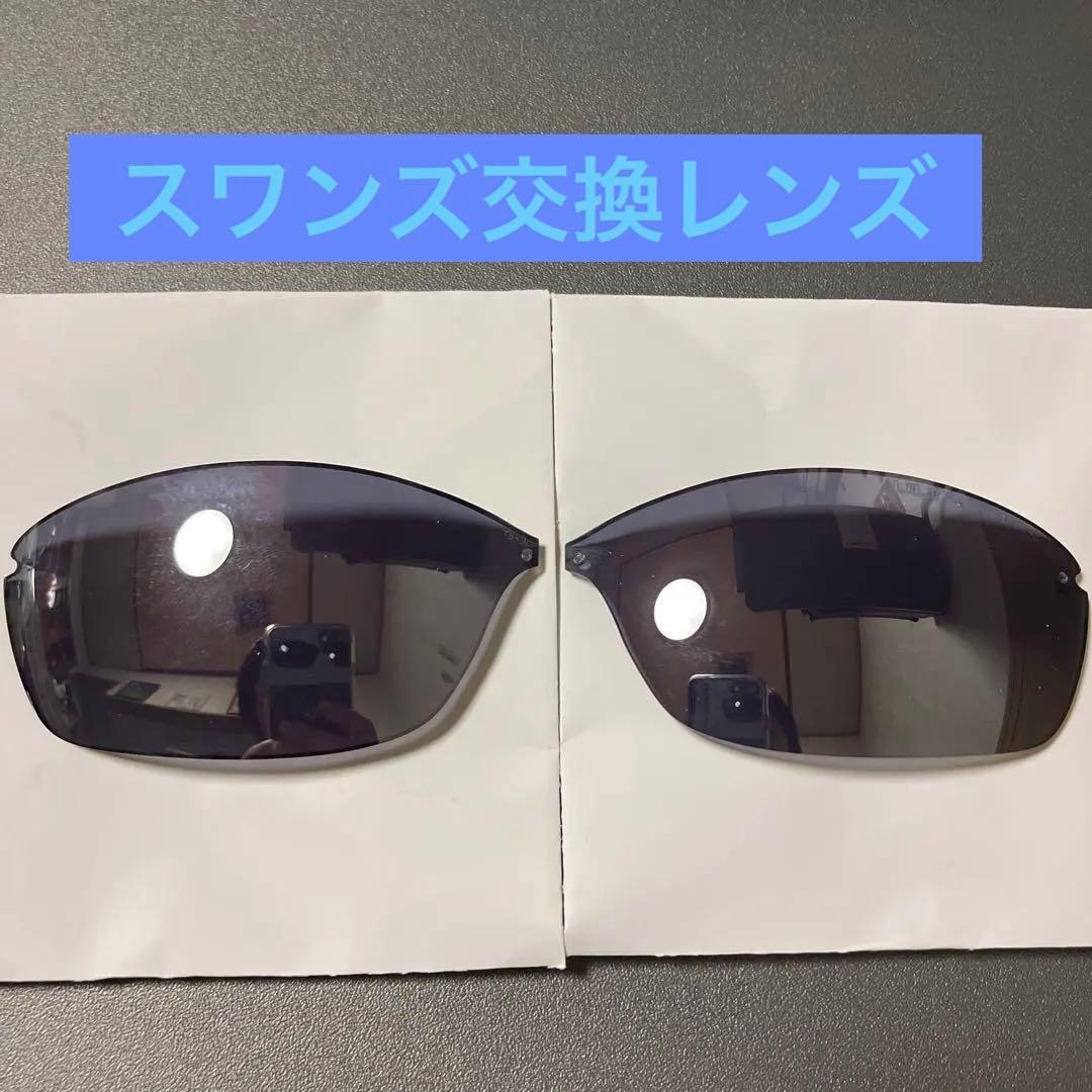 Used Swans Sunglasses Replacement Lens SALF-0767