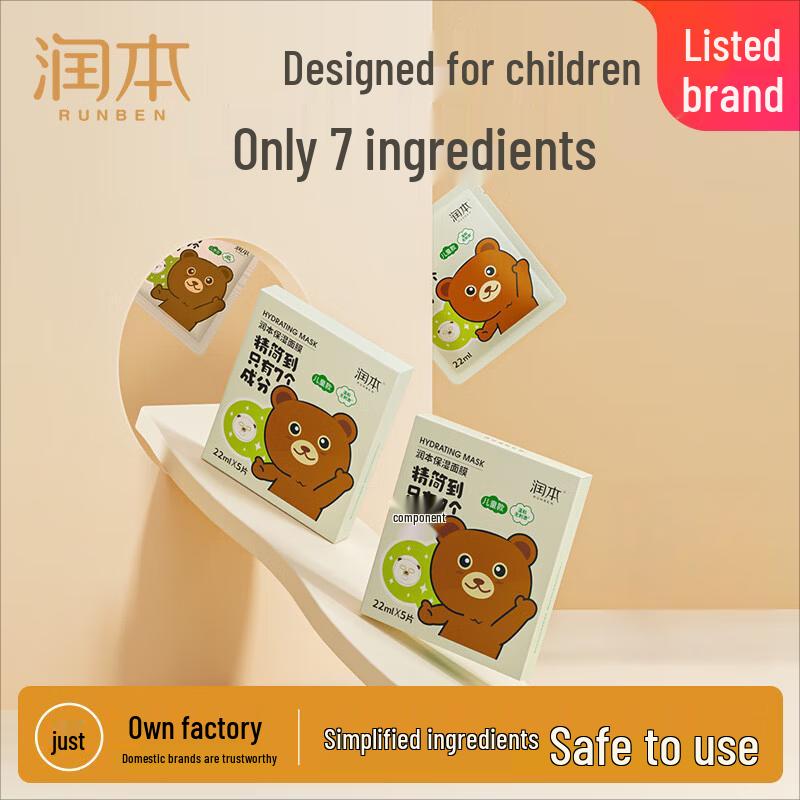 RUNBEN Children s Moisturizing Bear Cartoon Face Mask (5-Pack)