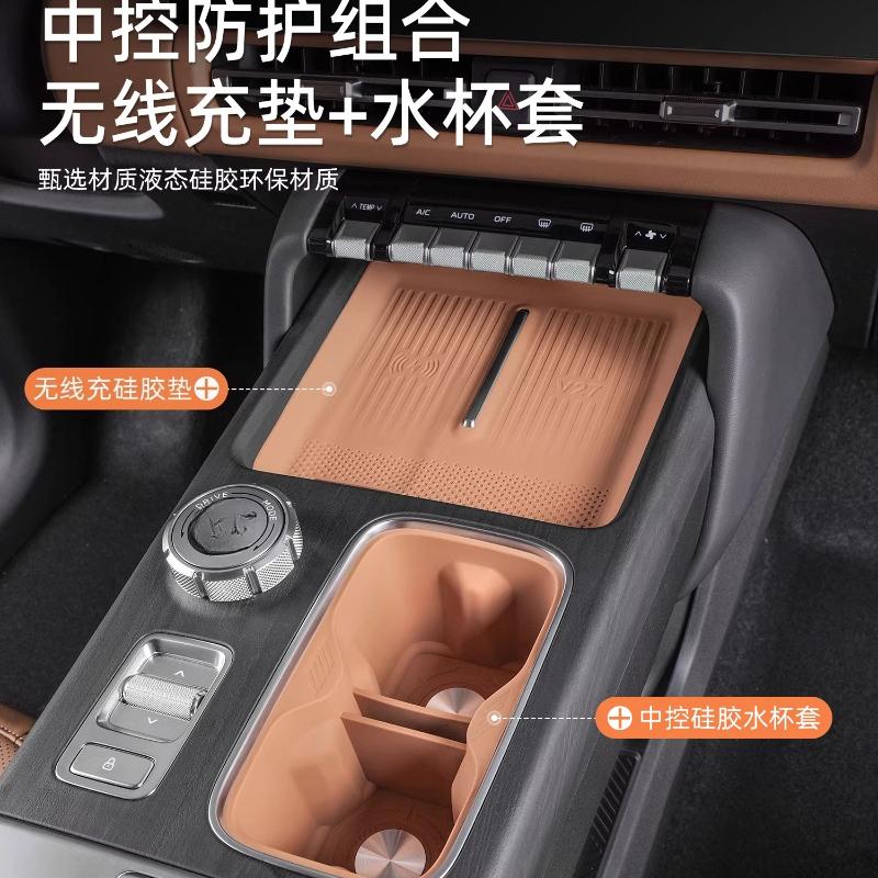 For Chery ICAR V27 Wireless Charging Silicone Pad Central Control Water Cup Pad Anti Slip Protection Accessories