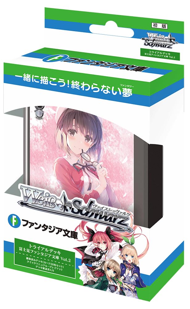 Weiss Schwarz Trial Deck Fujimi Fantasia Bunko Vol.2