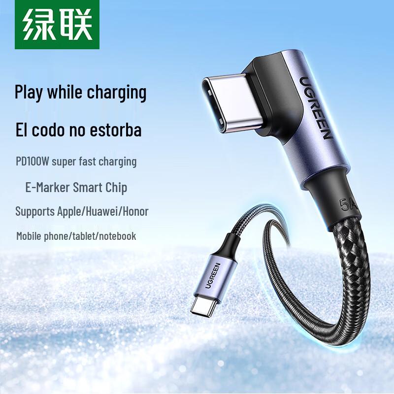 

UGREEN PD100W Gaming Elbow Type-C to Type-C Fast Charging Cable
