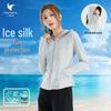 Women's Hooded Ice Silk Sun Protection Jacket
