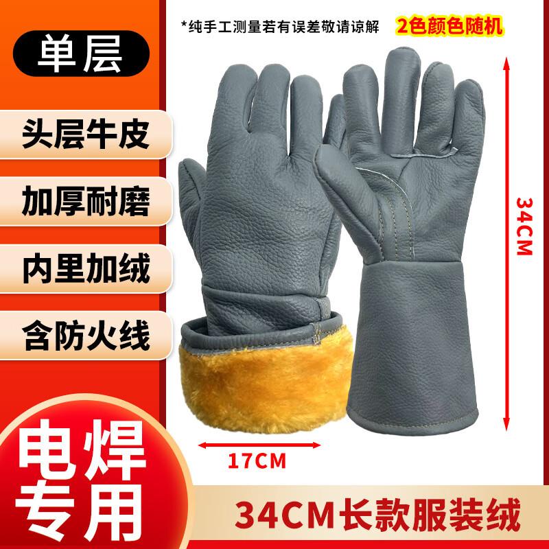 Yipan Long Leather Welding Gloves