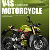 1:12 V4S Aliaj Model Motocicletă Ornament Jucărie Cadou Aliaj Turnat Sub Presiune Model Mașină Colecționabil