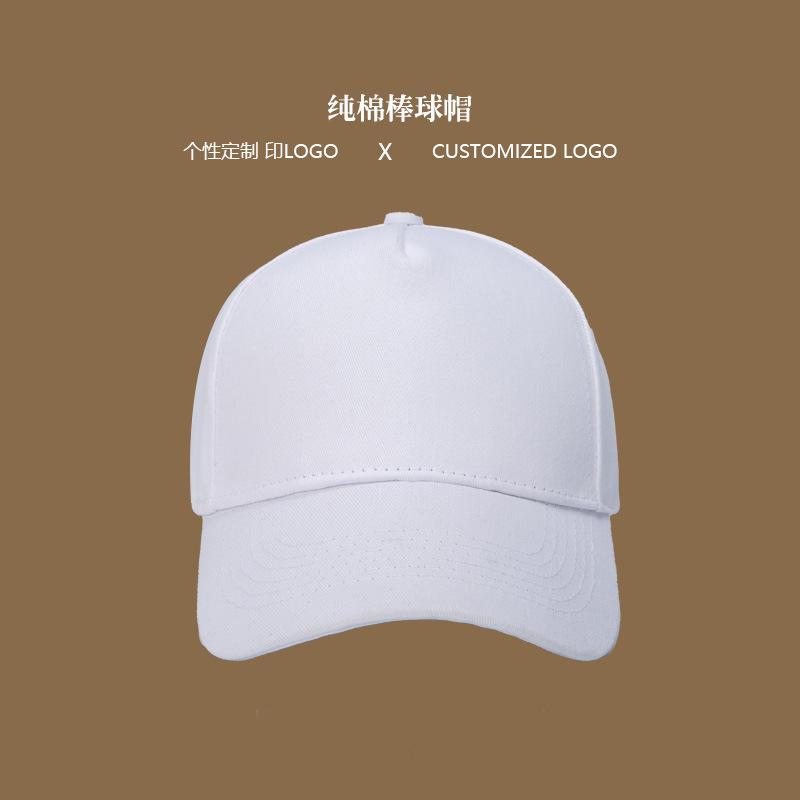 Baseball cap, embroidery, cap Baseball cap DIY men's and women's catering work cap Advertising cap