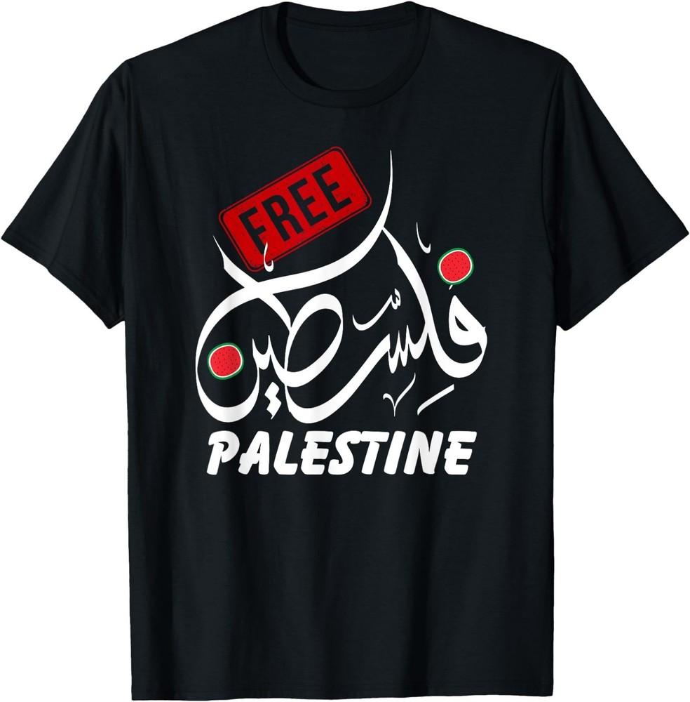 Free Palestine this is not watermelon Unisex T-Shirt M