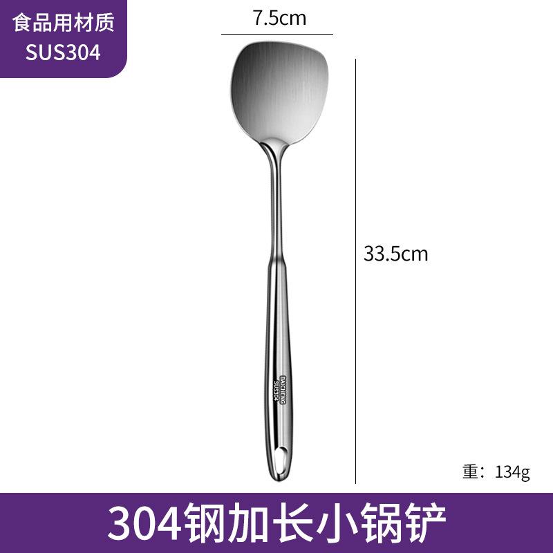 1PC Stainless steel spatula, household kitchen small frying spatula, mini stir-frying spatula, kitchenware for frying eggs