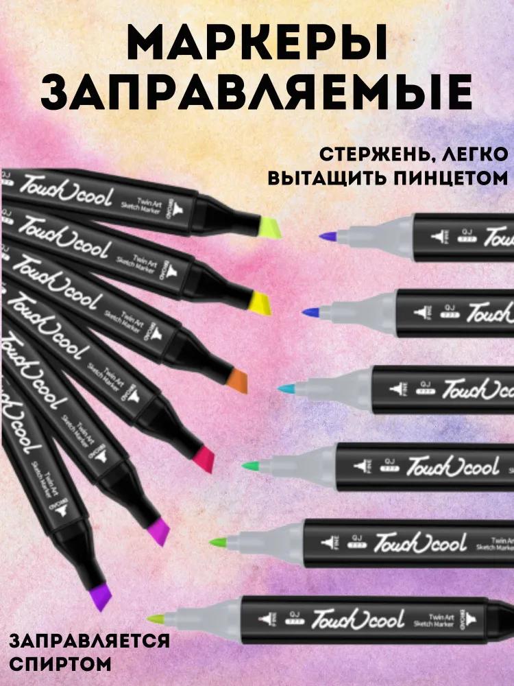 Set of markers Alcohol, thickness: 1 mm, 168 pcs for sketching, for highlighting text