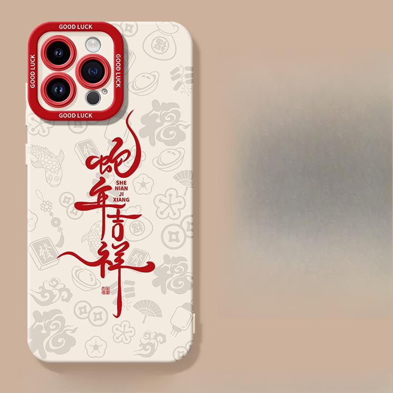New Year's Day Good Applicable IPhone 16 Apple Phone Case 15 Anti-fall 14plus 13 Silicone 12mini Protective Case