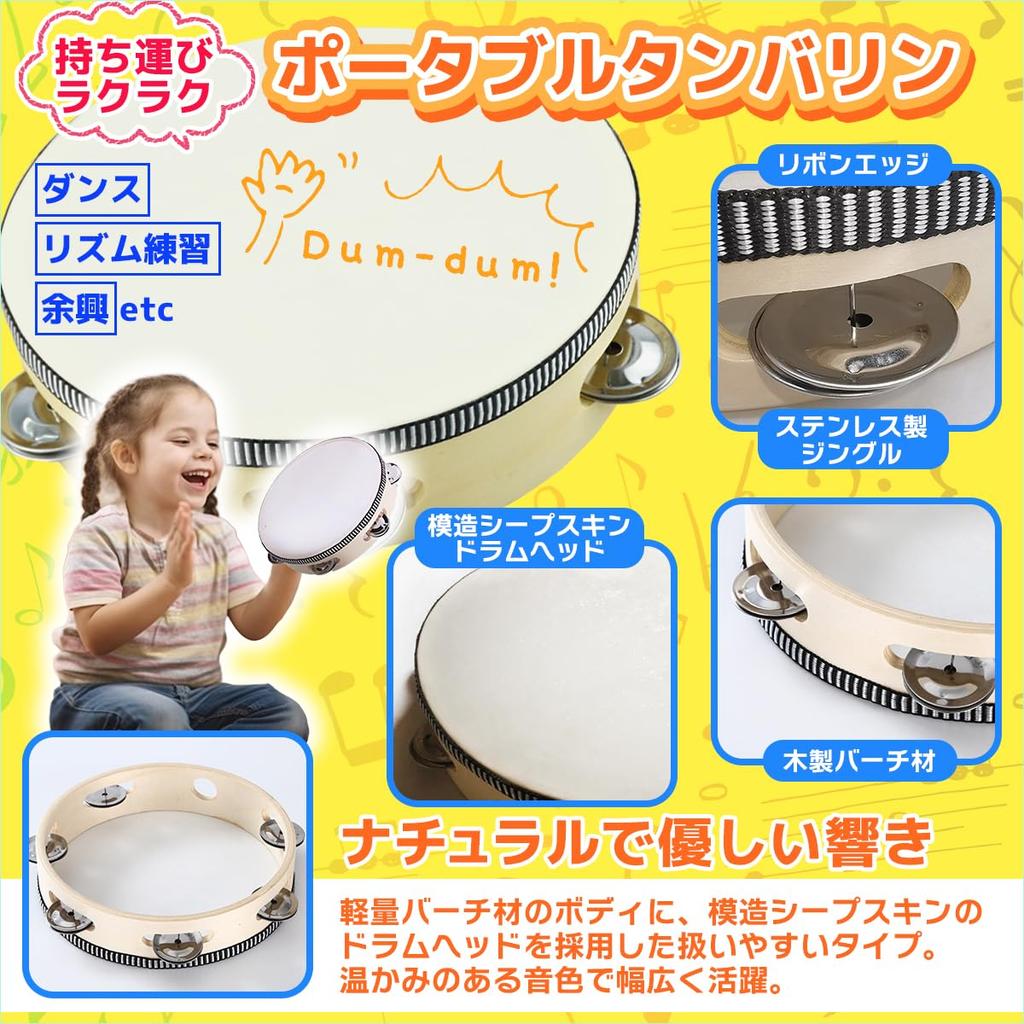 SALUDABLE Rhythm Percussion Set Tambourine, Shaker, Handbell, Toy,