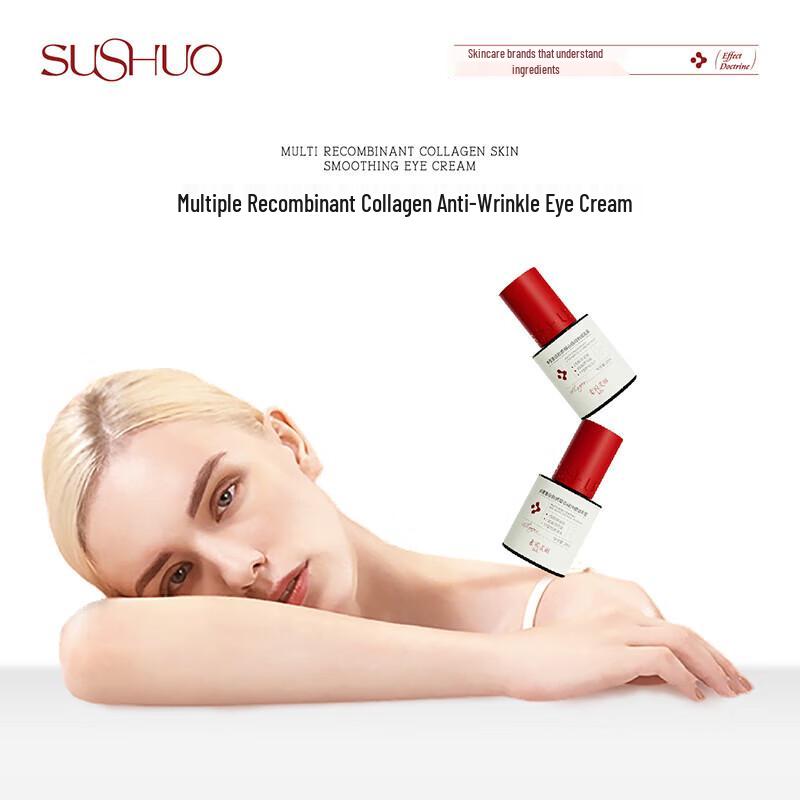 SUSHUO Multi-Recombinant Collagen Anti-Aging Eye Cream