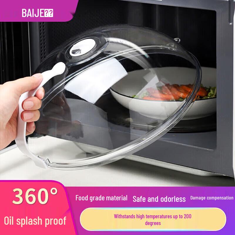 

Крышка для микроволновой печи