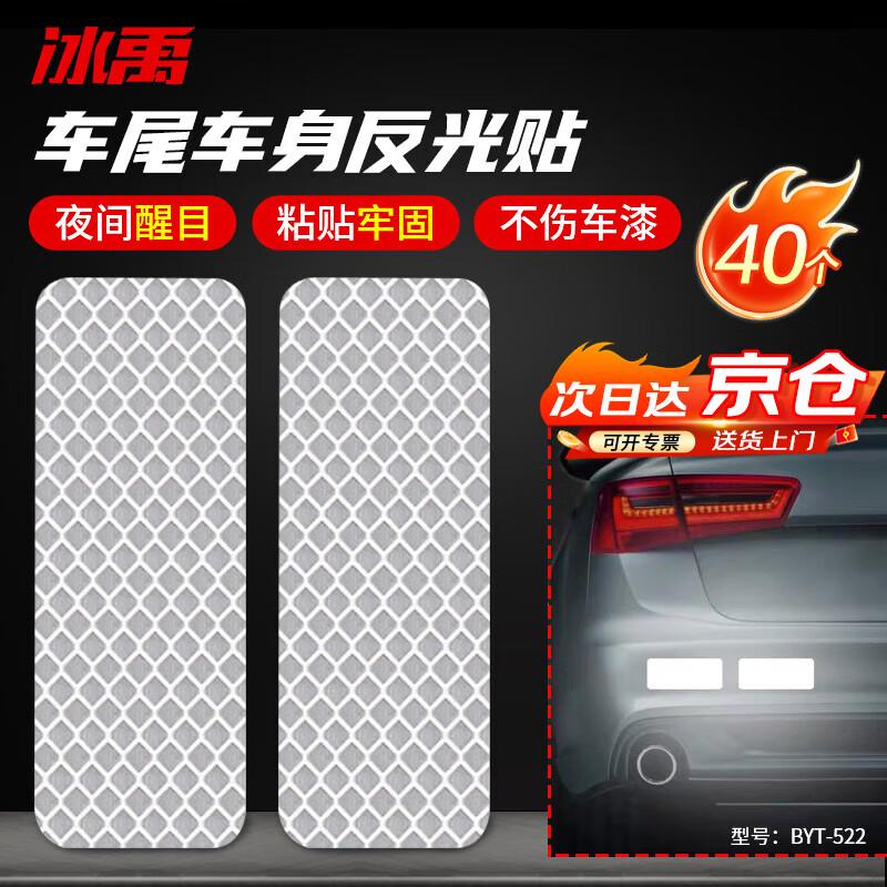 Bingyu Vehicle Reflective Safety Strips