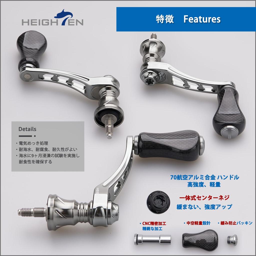 HEIGHTEN 45-50mm Variable Reel Handle with 22mm Aluminum Knob 20mm Carbon Knob for Shimano Daiwa General Spinning Reel Arch Series (Equipped with