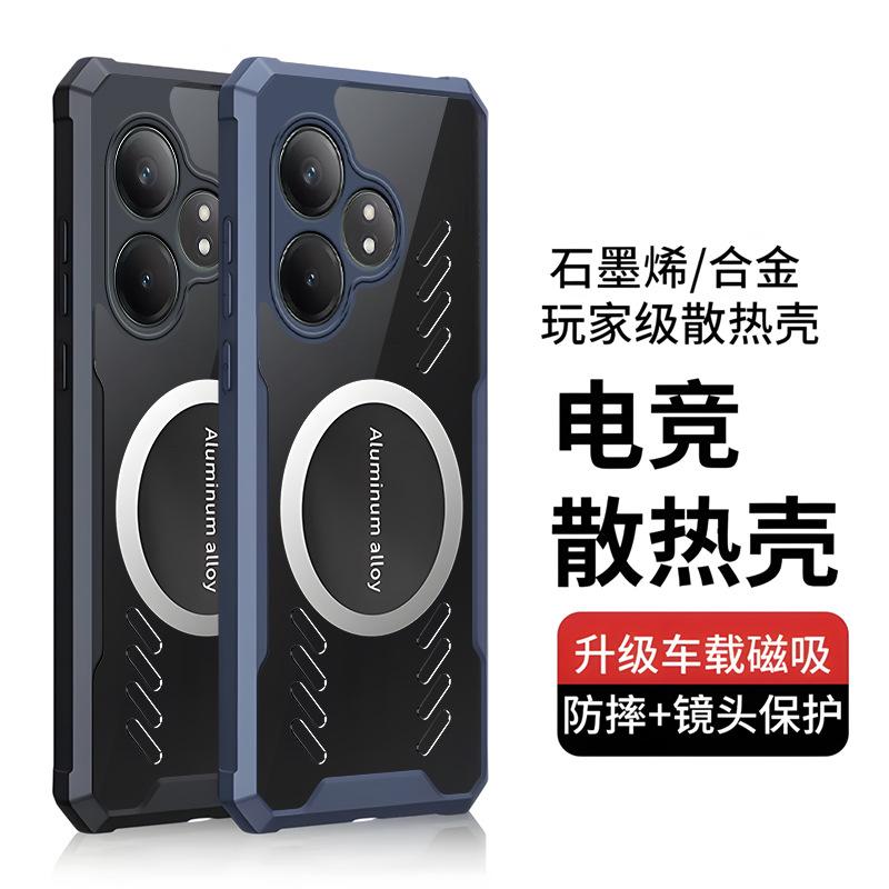 Applicable to Realme GT Neo6 SE mobile phone case, heat dissipation, car magnetic protective cover, graphene breathable