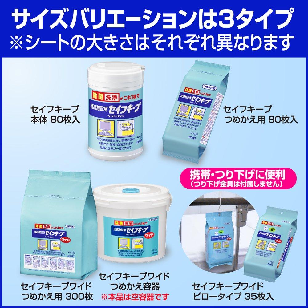 Kao Pro Series Safe Keep 80 kusů Profesionální (Série Kao)