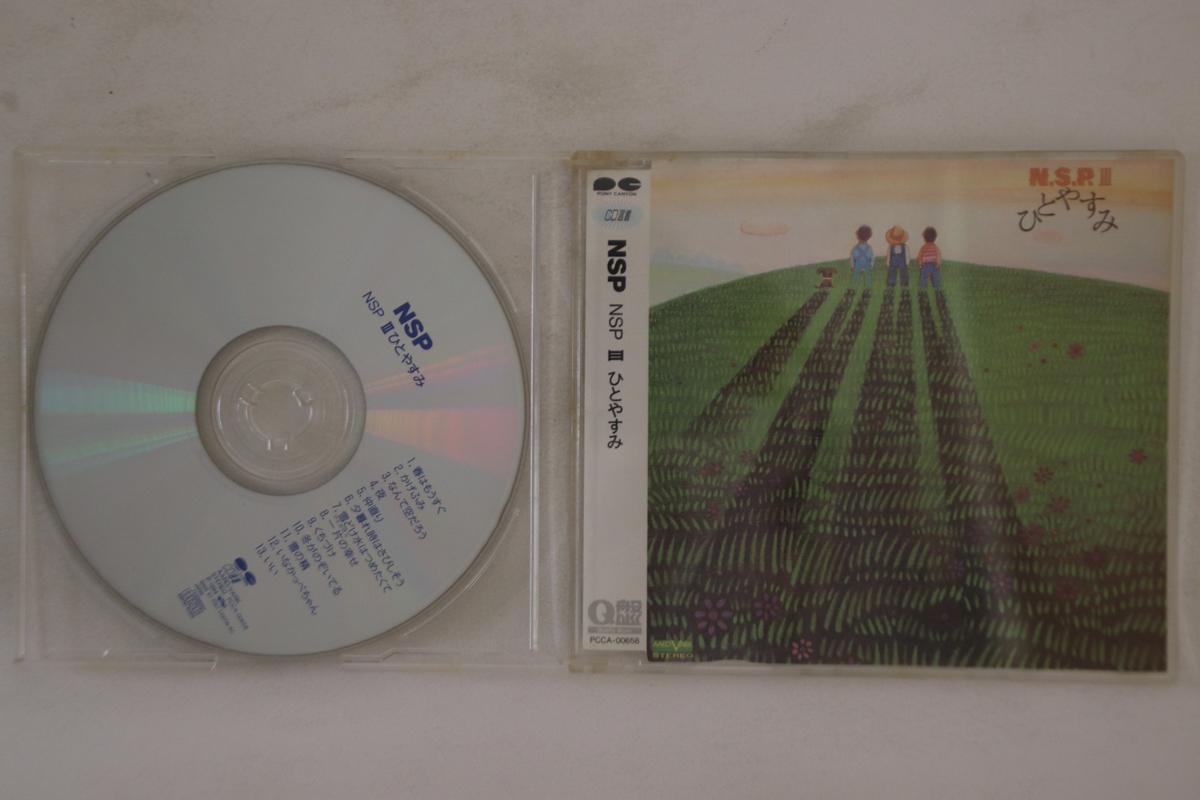 

CD N.S.P - Hitoyasumi PCCA00658 PONY CANYON Japan Japanese Pop/Rock Used