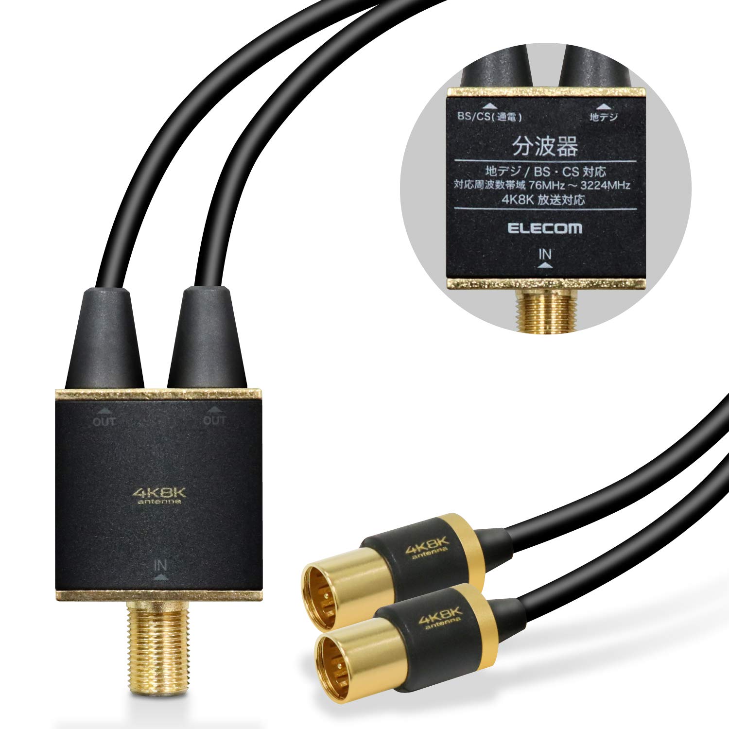 

ELECOM Antenna Duplexer 8K Integrated cable 1 terminal energized cable length black [4K compatible] type, type, 0.5m, DH-ATS48K05BK