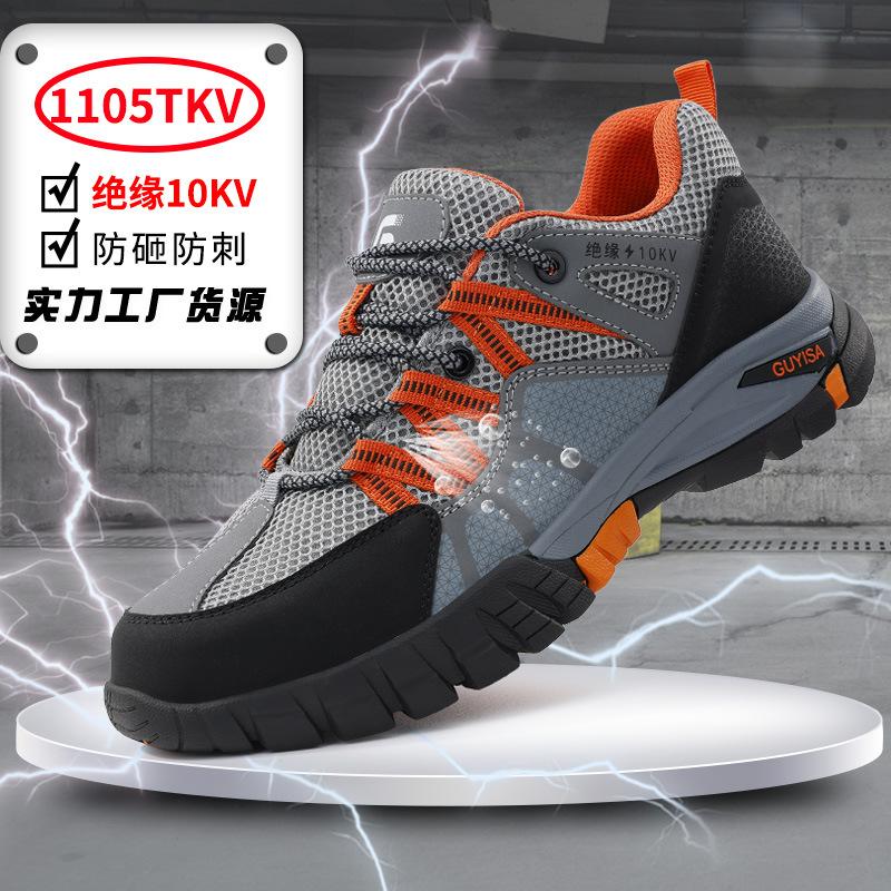 Electrically insulated labor insurance shoes, special for electricians, anti-smashing and anti-piercing, lightweight and comfortable shoes