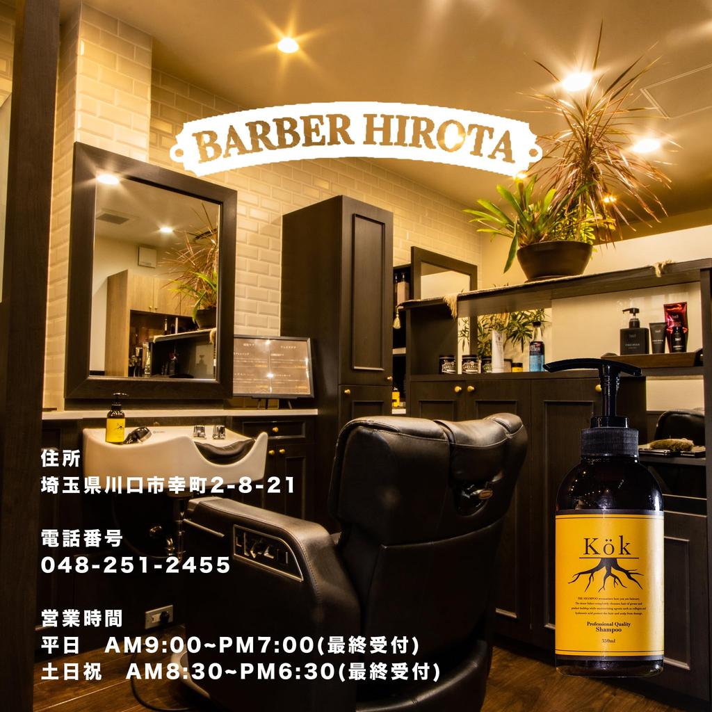 by a practicing Shampoo Contains Hematin premium Dense Compatible with Hair Color and Luxurious Adult Fragrance [Supervised barber] Kök Men's 350ml,