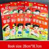 Montessori Early Childhood Transition Course: Kindergarten to Primary School Textbook by Tiancheng Culture for Large Class