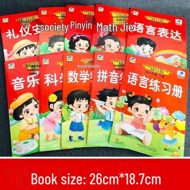 Montessori Early Childhood Transition Course: Kindergarten to Primary School Textbook by Tiancheng Culture for Large Class