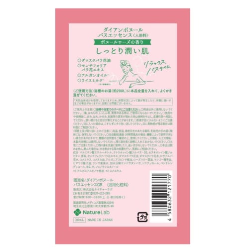 [Social Media Trend] Kyusoku Jikan Acupressure Gel Sheets (12 sheets x 3 sets) + Diane Bonheur Bath Additives x 1