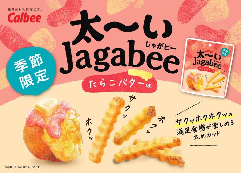 Calbee Thick Jagabee Tarako Butter Flavor 35g X 12 Bags