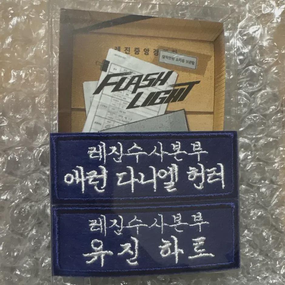 

Стоимость запечатанного комплекта «Яркая работа фонарика»