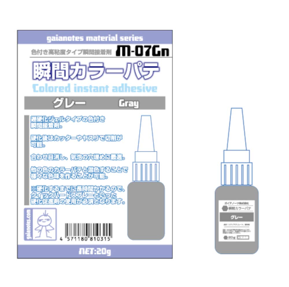 

Gaianauts Material Series Instant Color Putty Gray 20g Hobby Painting Tool 81031 M-07Gn