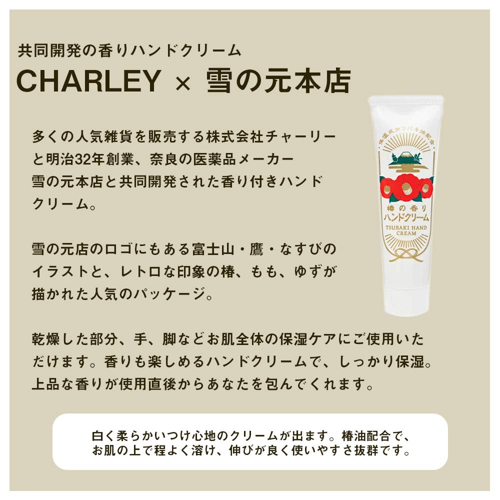 Charlie Traditional Hand Camellia Scent Cream,