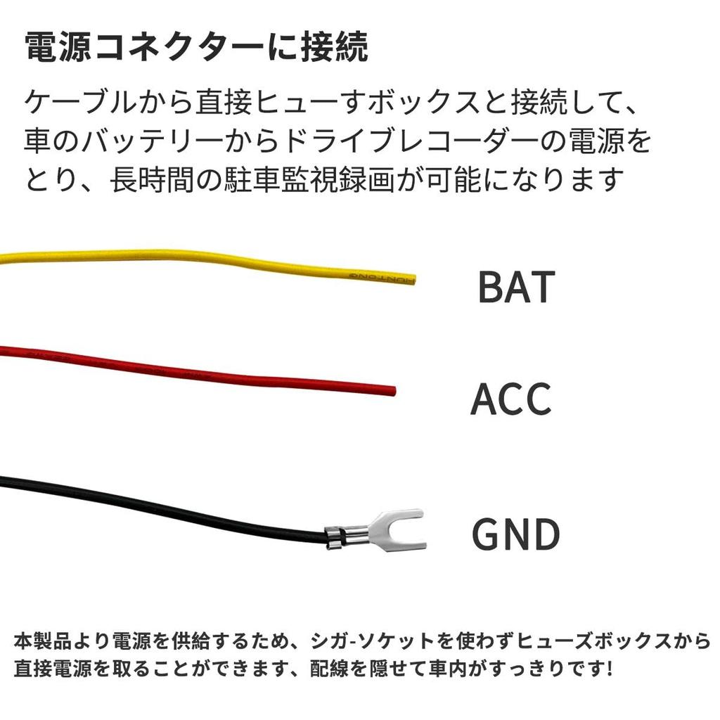 KONPON Compatible Drive Recorder Option, Parking Surveillance Direct Wiring Cord/Direct Wiring Cord, Equivalent to HDROP-14