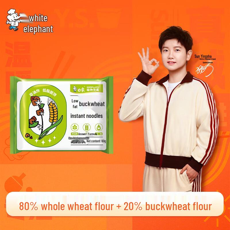 Baixiang Low-Fat Buckwheat Instant Noodles