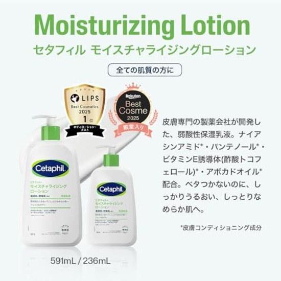 Cetaphil Moisturizing Lotion 591mL 2-pack (Moisturizing Emulsion) Face Body Skin Care Cream Large Capacity Dry Sensitive Low Irritation Baby Gift Mens
