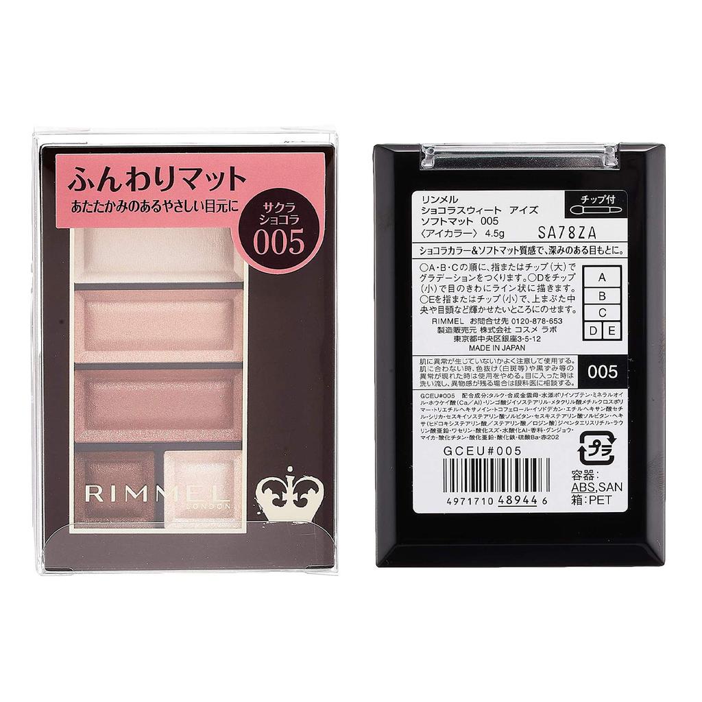 Rimmel Chocolat Sweet Eyes Soft Matte 005 Sakura Chocolate 4.5g (x 1)