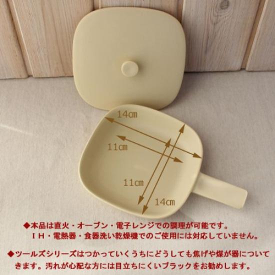 Tools Bake Pan S with Lid (Black)