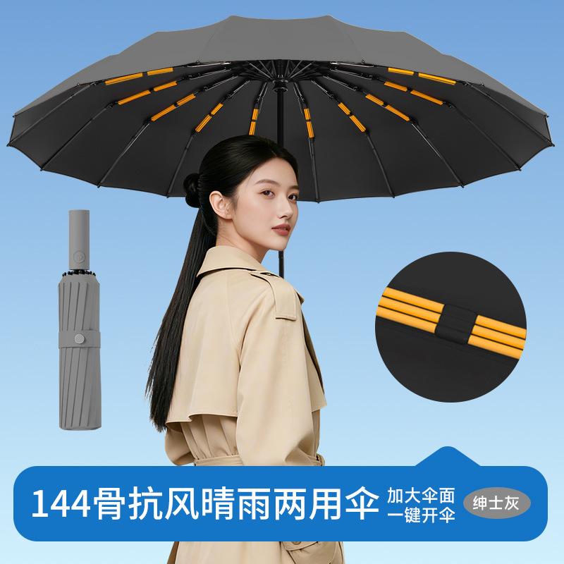 The Umbrella Is Automatically Thickened and Enlarged, and the Weather and Rain Folding Sun Umbrella Is Wholesale, and the Oversized Sun Protection