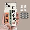 Emotionally stable Apple 15Promax mobile phone case iPhone13 Pro/12 transparent 11/XR soft case XS couple 8