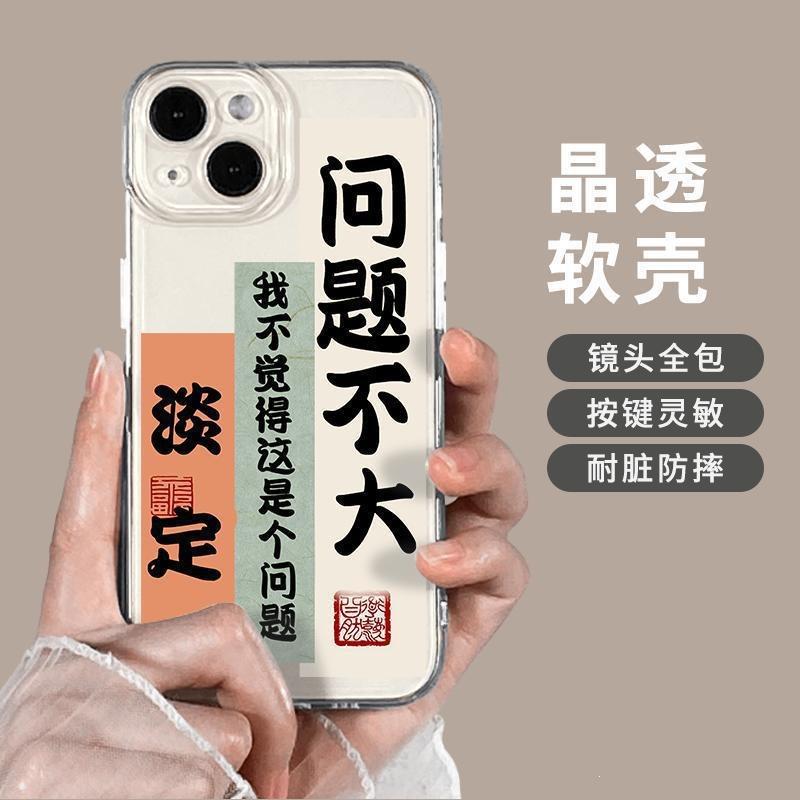 Emotionally stable Apple 15Promax mobile phone case iPhone13 Pro/12 transparent 11/XR soft case XS couple 8