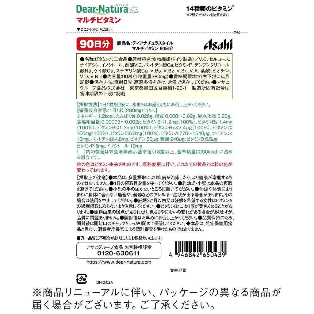 Dear-Natura Style Multivitamin 90 Tablets (90 Days) - Asahi Supplement, Made In Japan, 1 Tablet Daily, Pouch