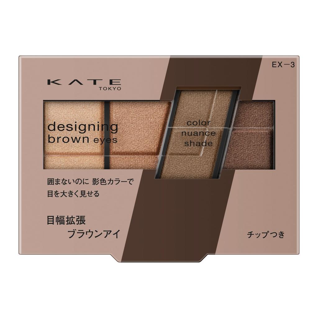 KATE Designing Brown Eyes EX-3
