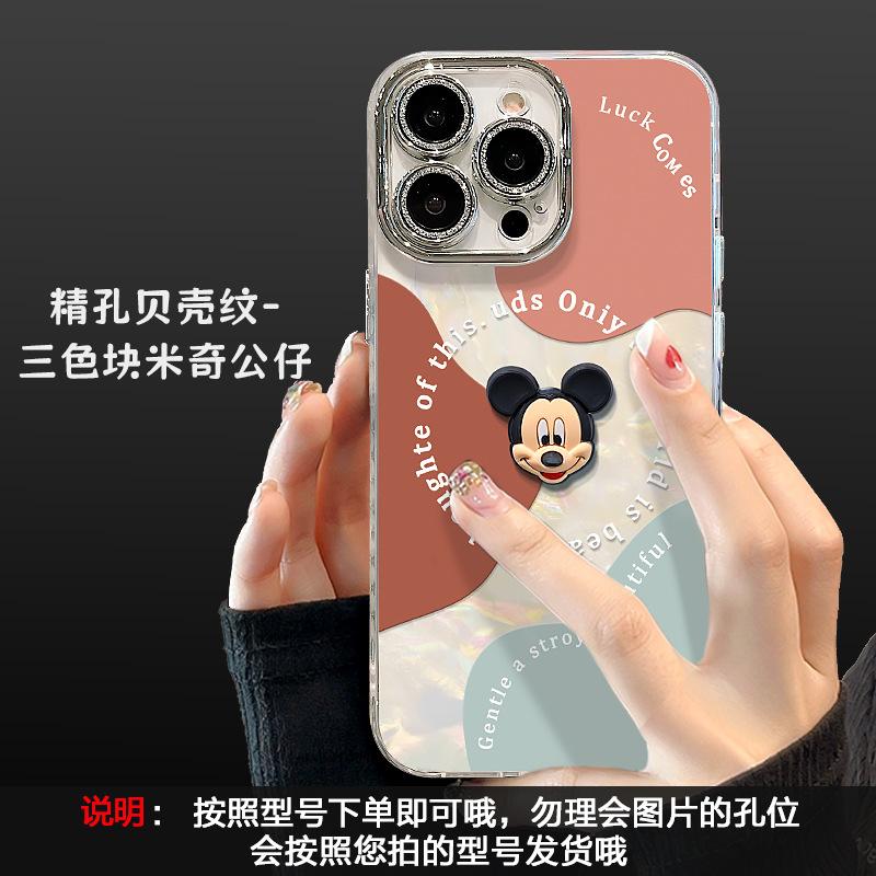 Color block Mickey doll lanyard suitable for Apple 16 cute mobile phone case 13promax cartoon 15 all-inclusive anti-drop 17