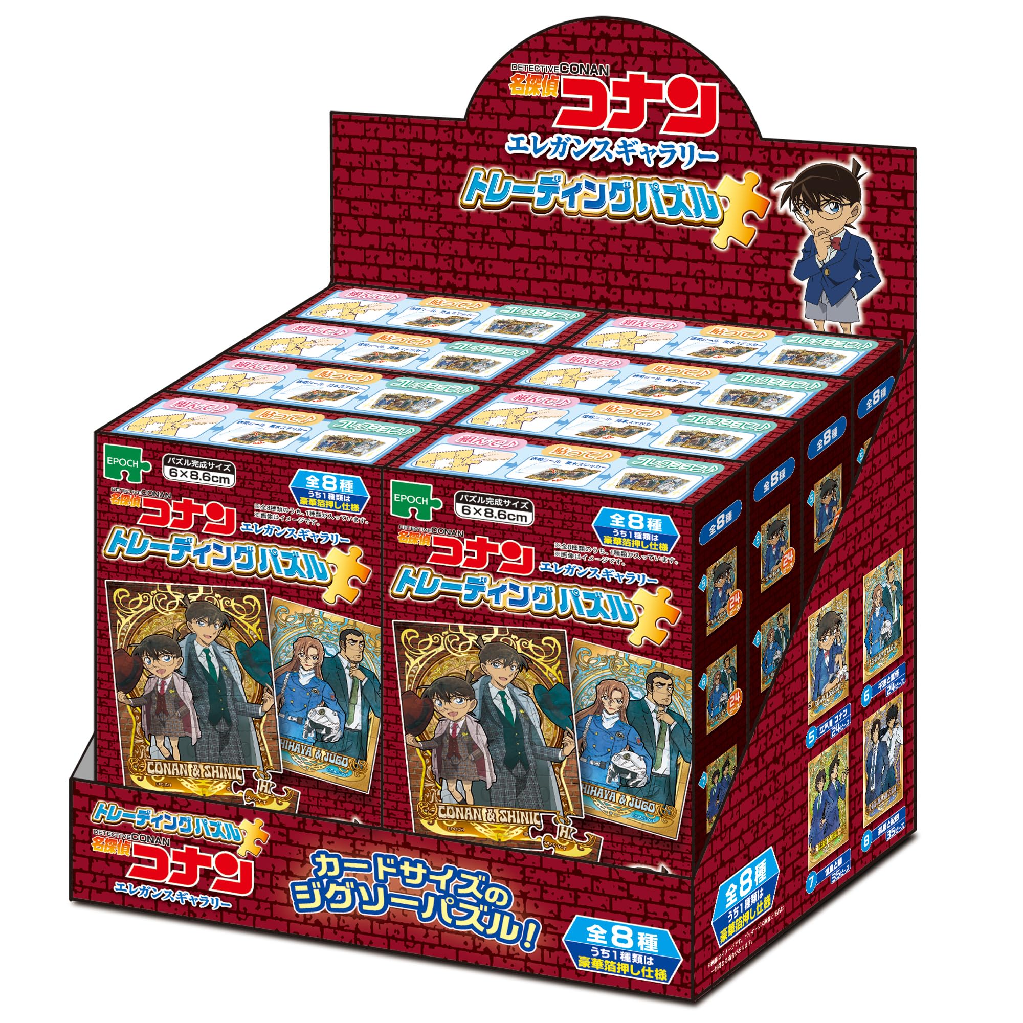 

EPOCH Card Size Jigsaw Card Detective Conan Elegance Gallery Trading Puzzle Pieces x Box of 8 Includes Sample Sticker and Transparent Sticker (EPOCH