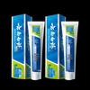 Yunnan Baiyao Mint Toothpaste Travel Pack