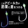 Gamakatsu Smelt Chain Shirayuki 5 Sleeves W230 1-0.2.
