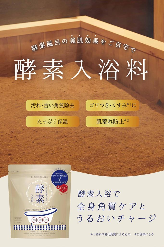 For smooth summer Enzyme Senka Enzyme Skin Clear Bath Powder Hinoki and Beauty 2 sets smooth, skin (8 packets, scent) [Exfoliating, Moisturizing,